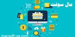 كيف تبدأ مشروع التجارة الالكترونية بنجاح؟